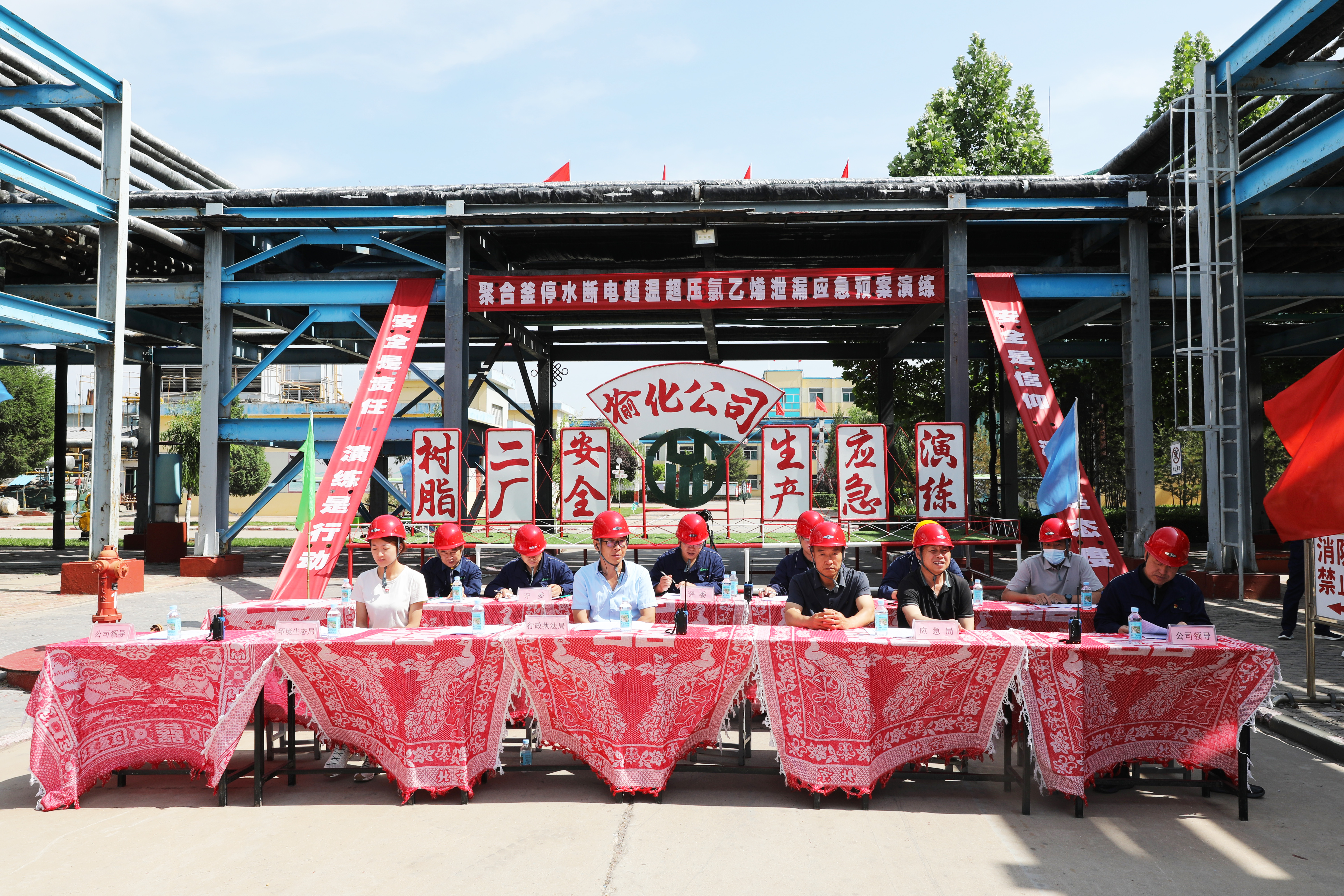 以练为战砺精兵 筑牢安全防护网——公司举办安全环保事故应急预案演练活动